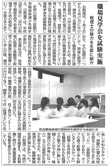 高校見学