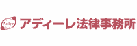 アディーレ法律事務所のロゴ画像