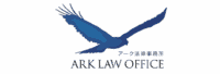 アーク法律事務所のロゴ画像