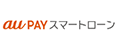 au payスマートローン