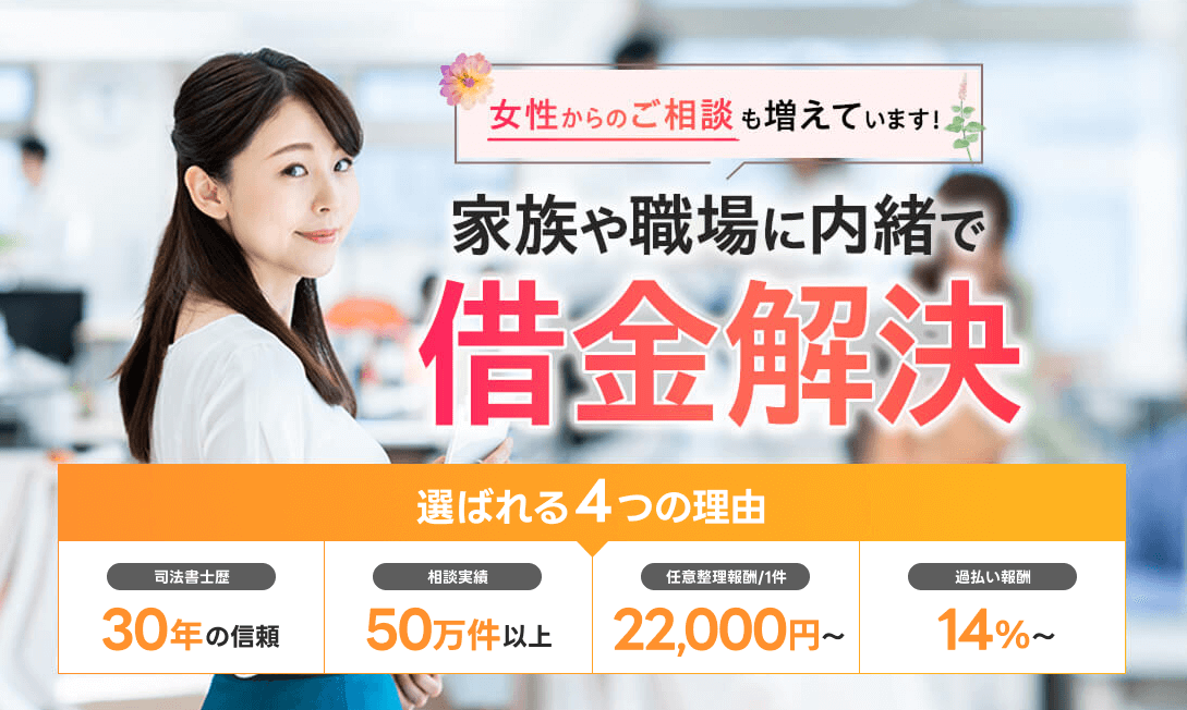 はたの法務事務所のキャプチャ画像