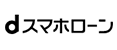 dスマホローンロゴ