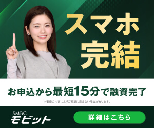 モビットのバナー画像