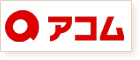 アコムのロゴ画像