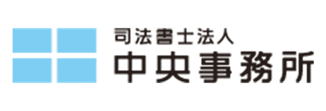 司法書士法人中央事務所のロゴ画像