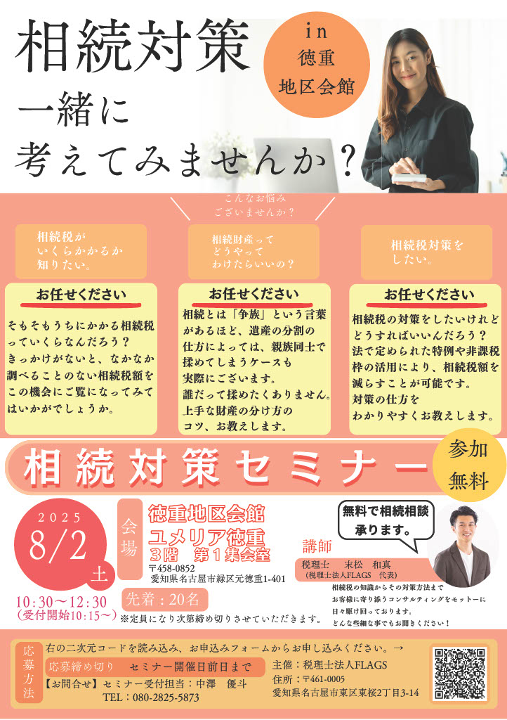 資産税実務相談事例集 平成元年1月現在 源寿， 桜井 株式会社さくら事務所 役員人事のお知らせ | 株式会社さくら事務