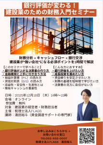 N 気功セミナー image_2025_11_19-214x300.png